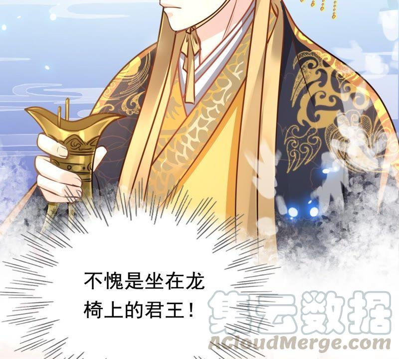战神狂妃：凤倾天下漫画,第36话 你，这是关心本王？2图