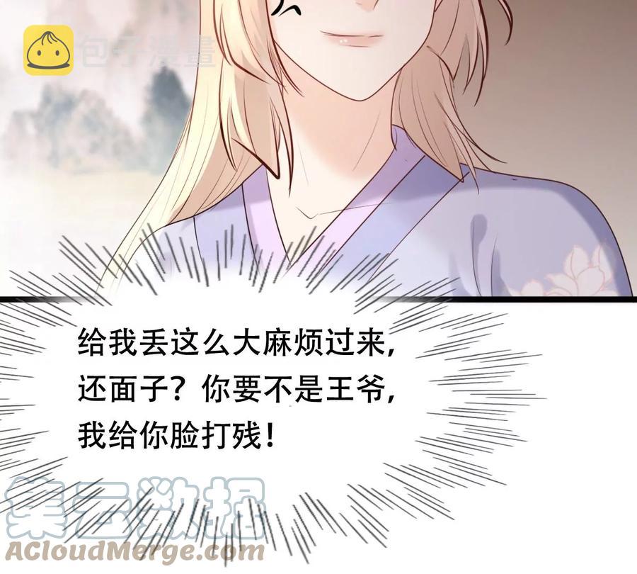 战神狂妃：凤倾天下漫画,第170话 送上门的美人2图