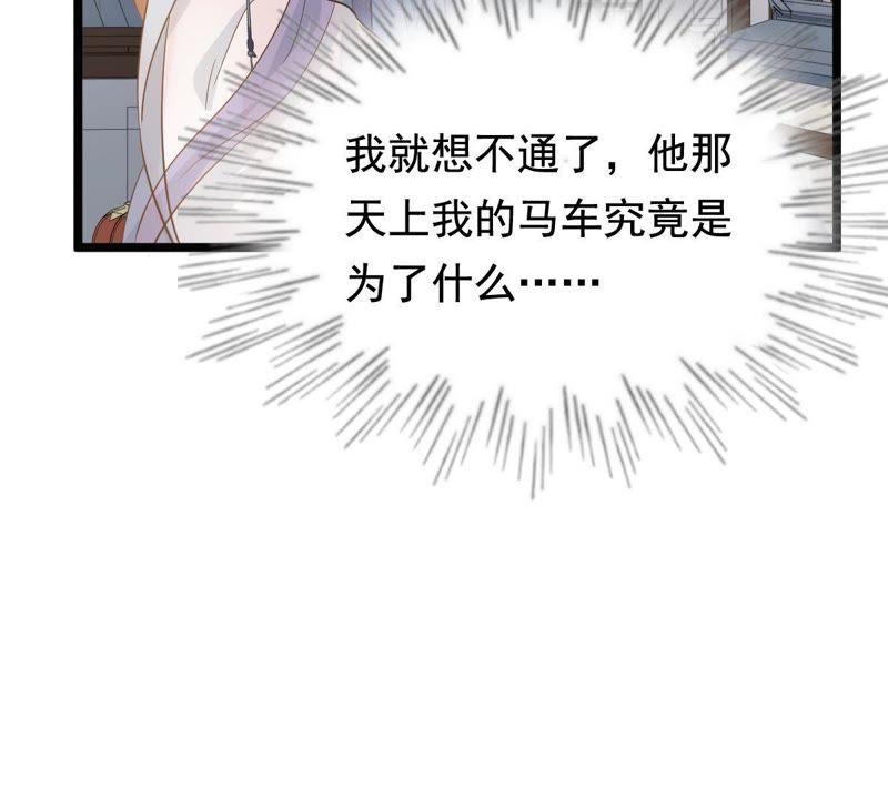 战神狂妃：凤倾天下漫画,第65话 权衡2图