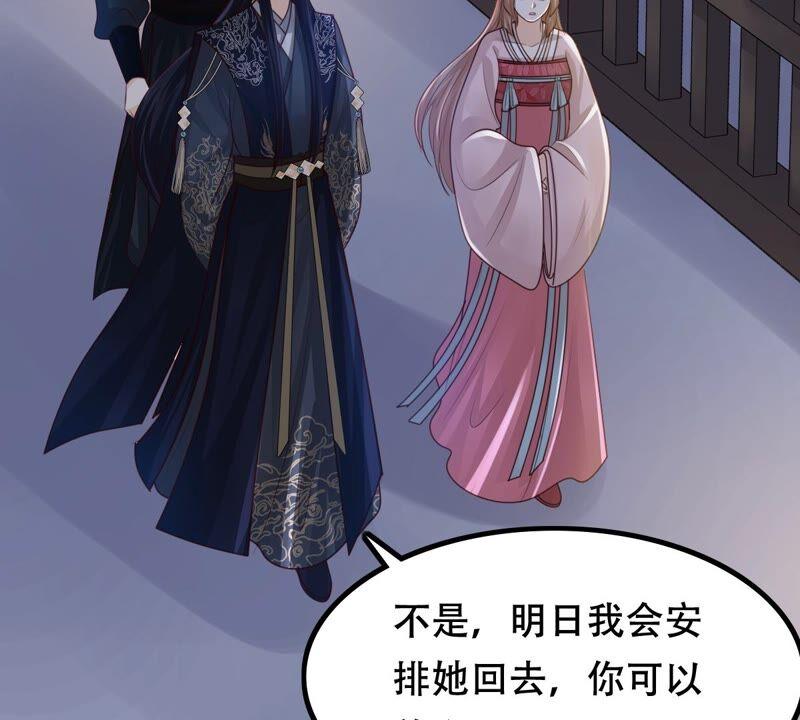 战神狂妃：凤倾天下漫画,第143话 亲自审问1图