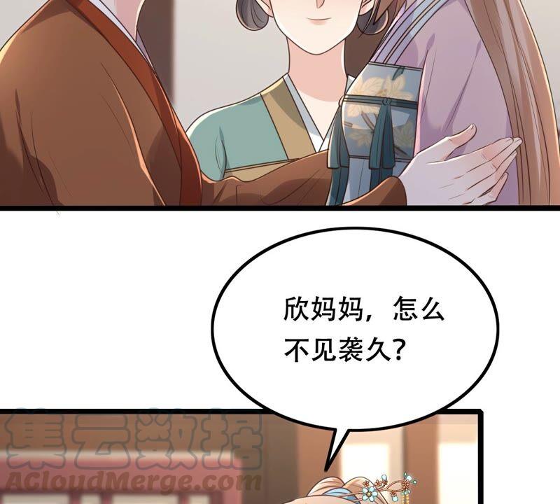 战神狂妃：凤倾天下漫画,第140话 袭久不见了1图