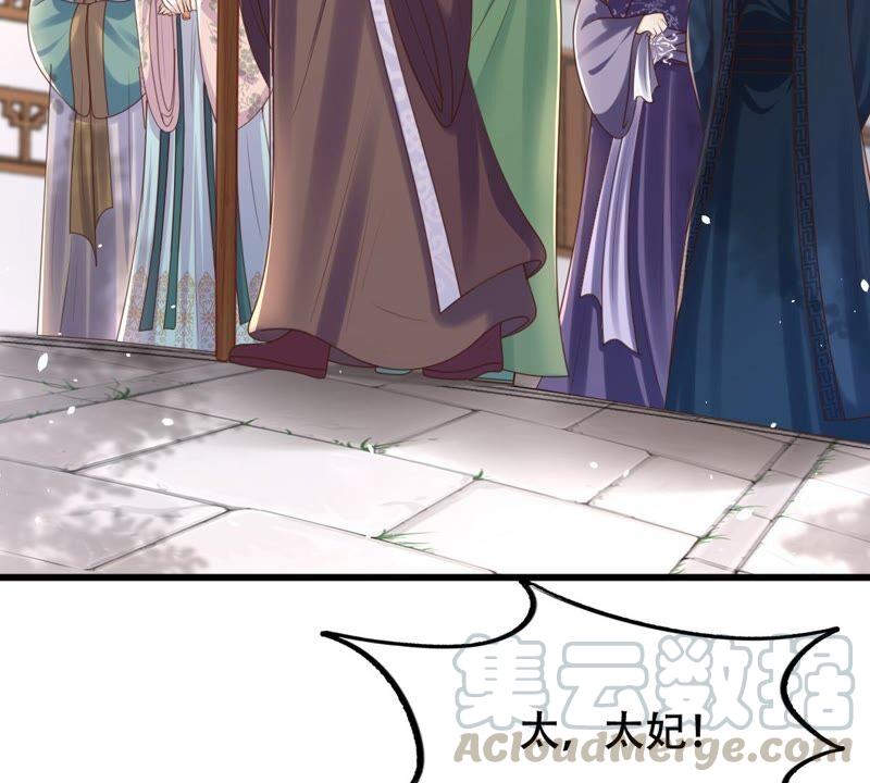 战神狂妃：凤倾天下漫画,第139话 青天白日抢东西2图