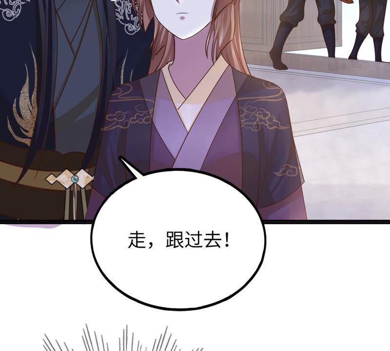 战神狂妃：凤倾天下漫画,第111话 揭开僞装1图