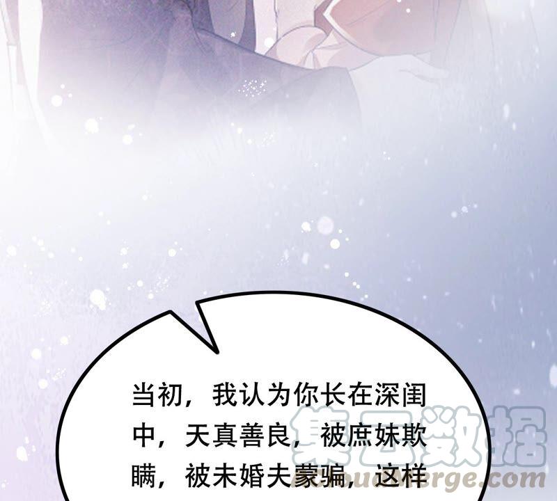 战神狂妃：凤倾天下漫画,第142话 我的人我做主2图