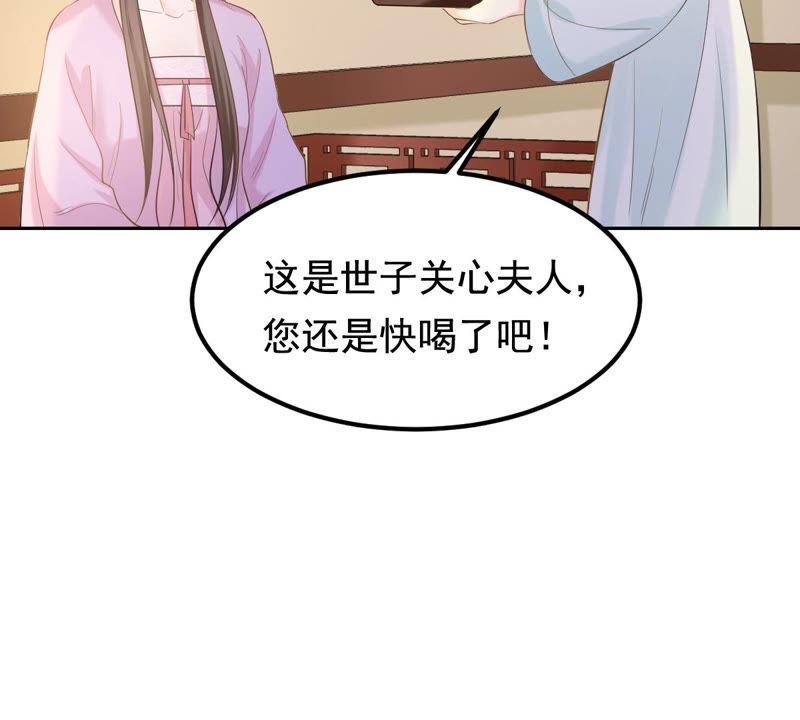 战神狂妃：凤倾天下漫画,第79话 红衣夫人2图