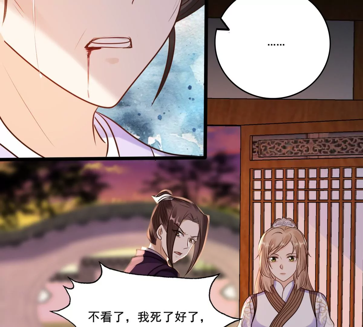 战神狂妃：凤倾天下漫画,第214话 玄王妃唯一人选2图