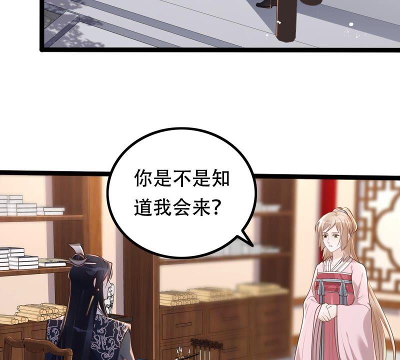 战神狂妃：凤倾天下漫画,第142话 我的人我做主1图