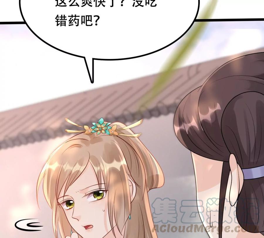 战神狂妃：凤倾天下漫画,第154话 视觉盛宴2图