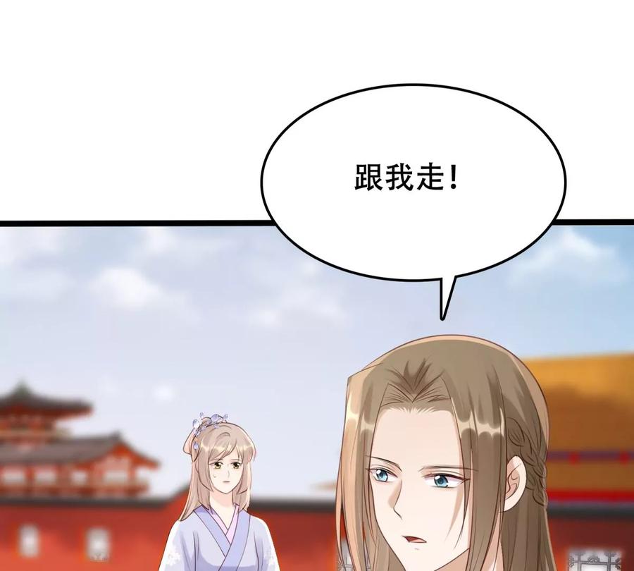 战神狂妃：凤倾天下漫画,第174话 化险爲夷1图