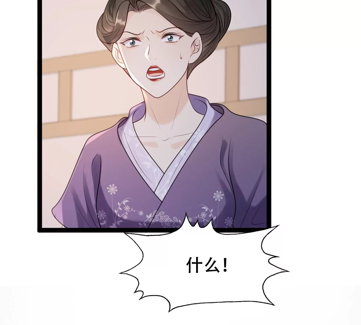 战神狂妃：凤倾天下漫画,第184话 早有准备2图