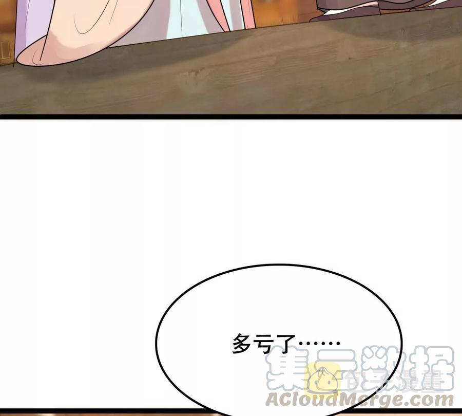 战神狂妃：凤倾天下漫画,第152话 挑衅1图