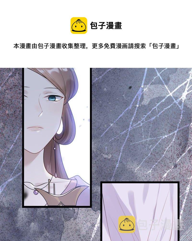 战神狂妃：凤倾天下漫画,第38话 将计就计2图