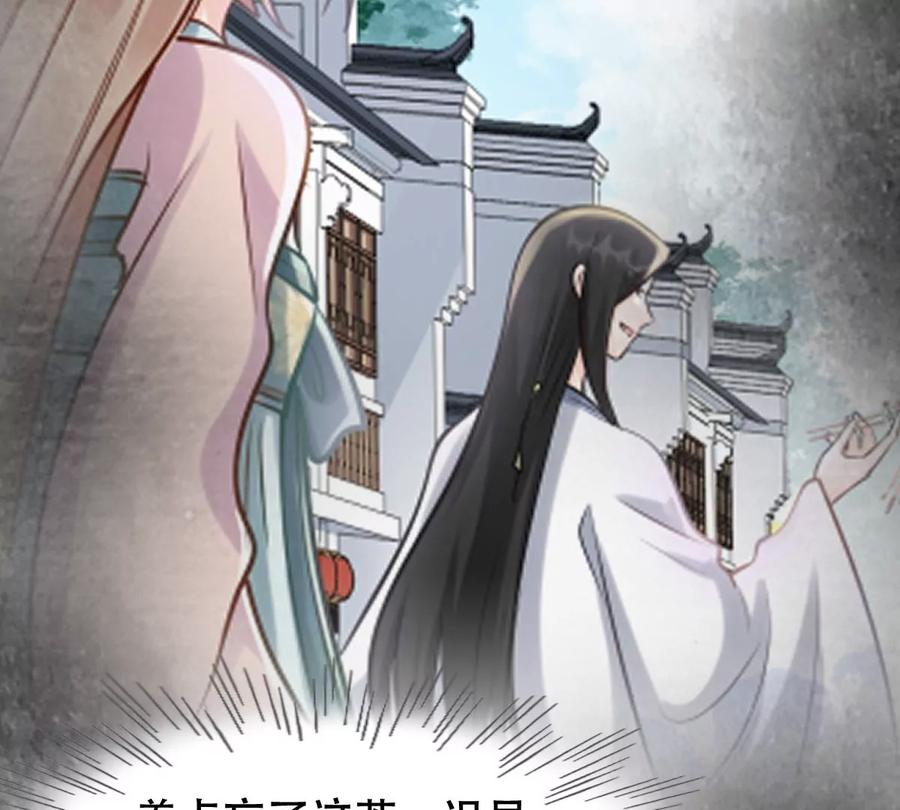 战神狂妃：凤倾天下漫画,第170话 送上门的美人1图