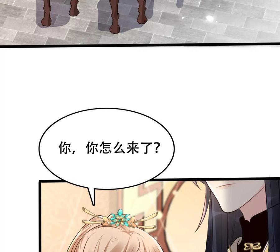 战神狂妃：凤倾天下漫画,第151话 皇家马车2图