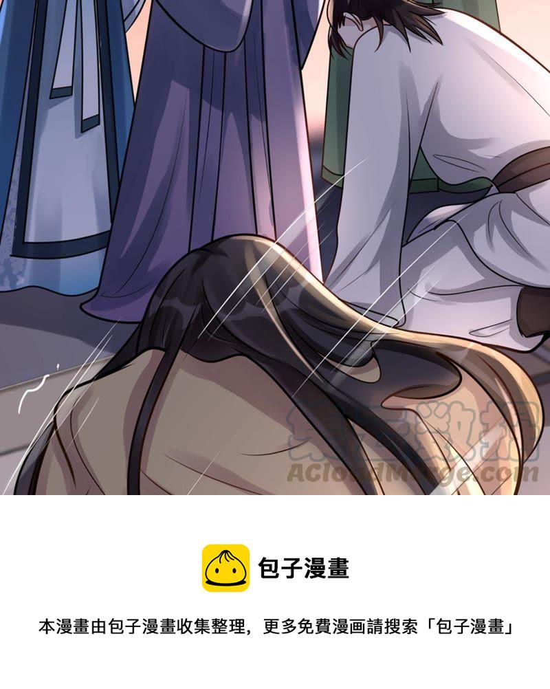 战神狂妃：凤倾天下漫画,第12话 谁才是猎物1图