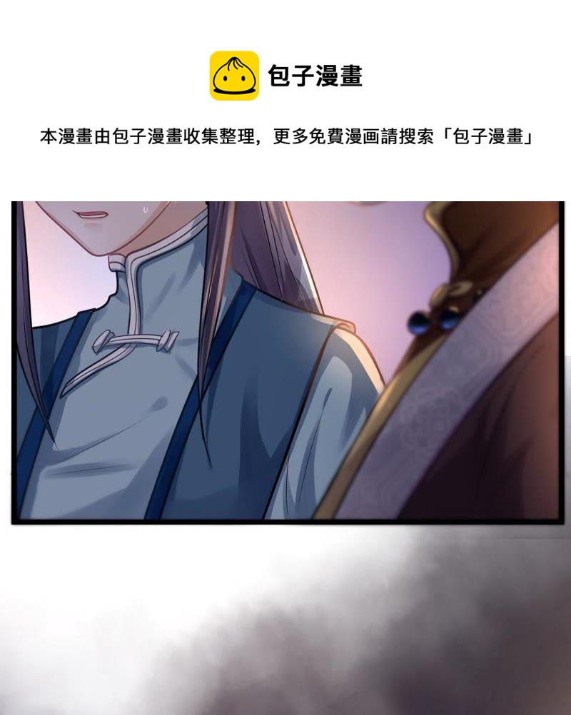 战神狂妃：凤倾天下漫画,第15话 银子不拿白不拿2图