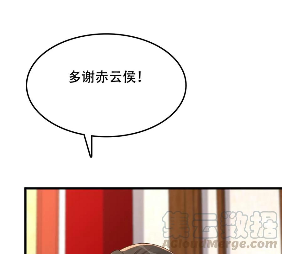 战神狂妃：凤倾天下漫画,第155话 喜怒无常2图
