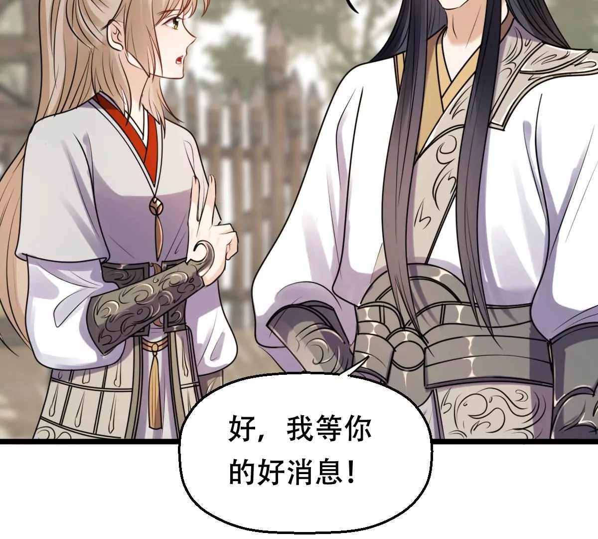 战神狂妃：凤倾天下漫画,第203话 和亲1图