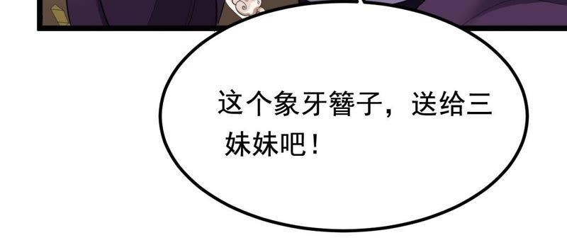 战神狂妃：凤倾天下漫画,第61话 存心试探1图