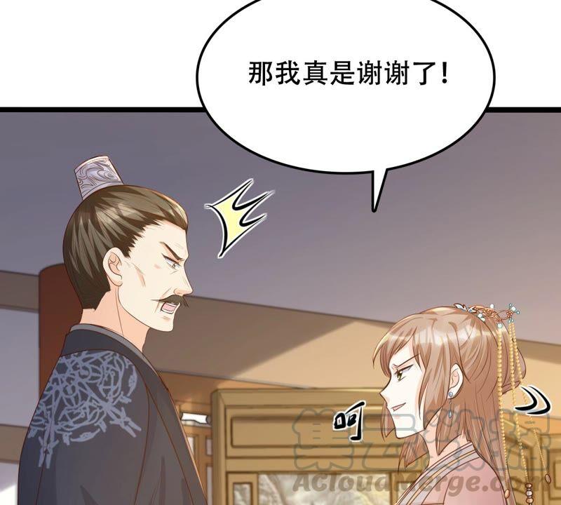 战神狂妃：凤倾天下漫画,第137话 冷血至亲1图