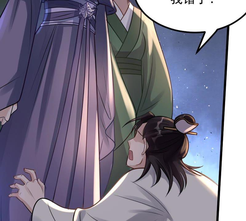战神狂妃：凤倾天下漫画,第12话 谁才是猎物2图