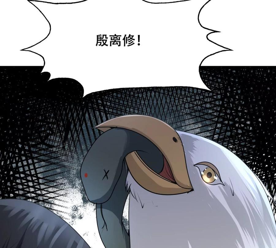 战神狂妃：凤倾天下漫画,第156话 凶残小可爱2图