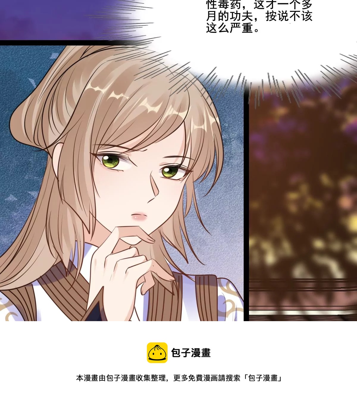战神狂妃：凤倾天下漫画,第212话 报应来得太快！1图