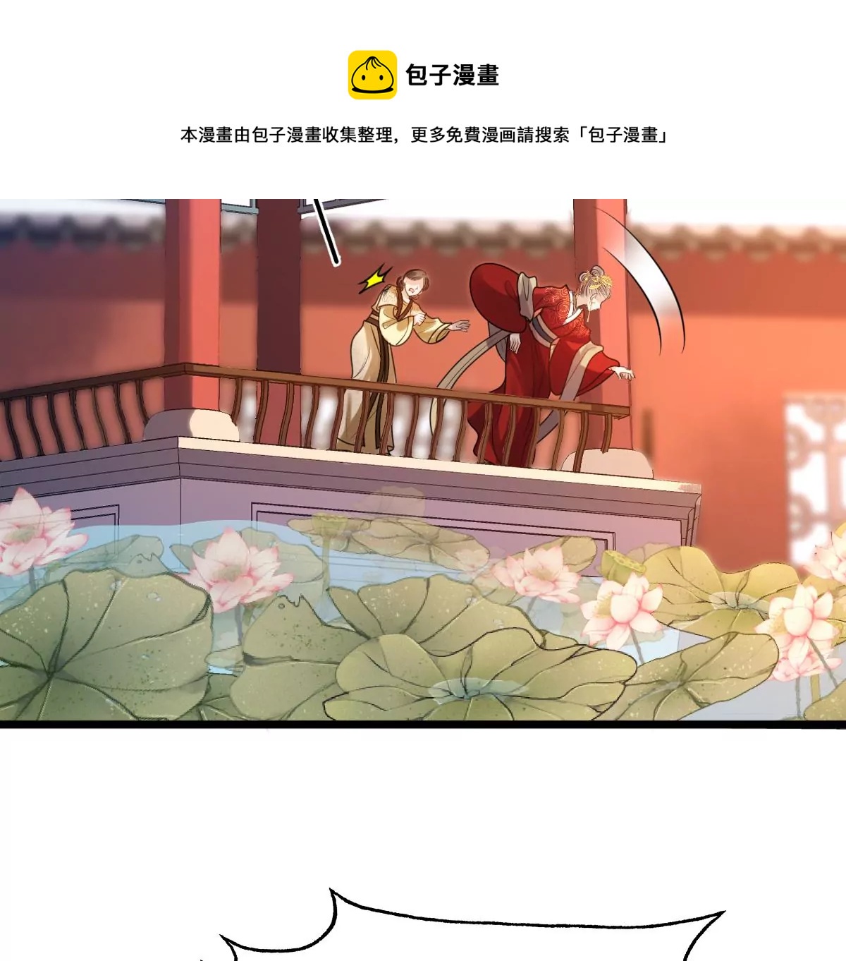 战神狂妃：凤倾天下漫画,第216话 谋害皇后1图