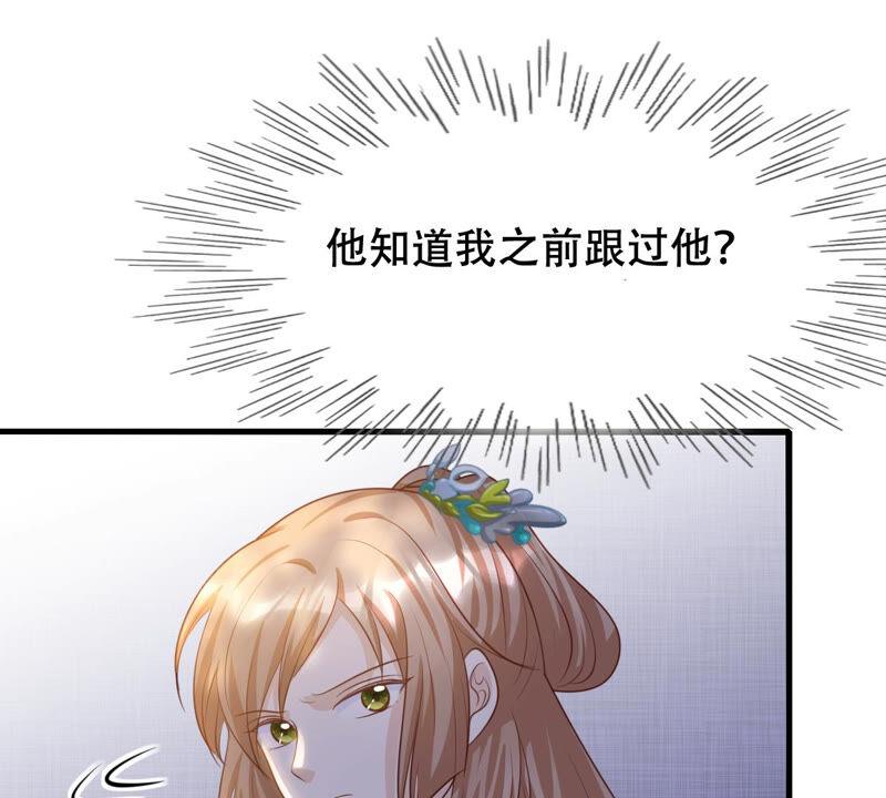 战神狂妃：凤倾天下漫画,第91话 再行险招2图