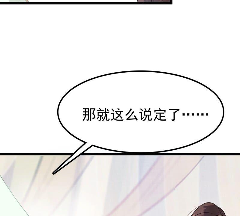 战神狂妃：凤倾天下漫画,第42话 兵不厌诈1图