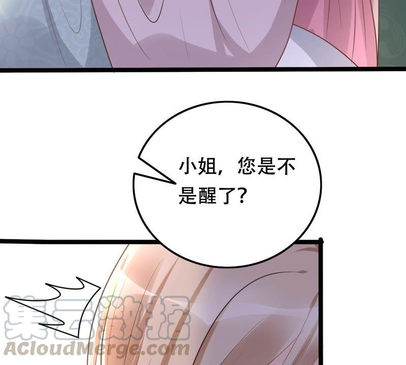 战神狂妃：凤倾天下漫画,第144话 他的好2图