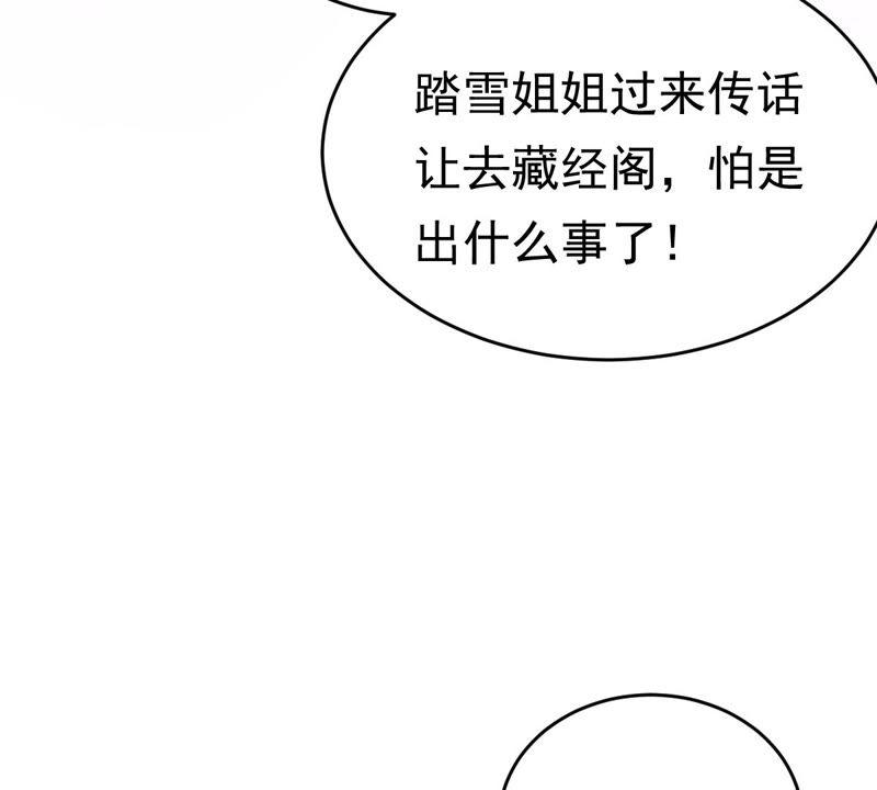 战神狂妃：凤倾天下漫画,第23话 带头搜身1图