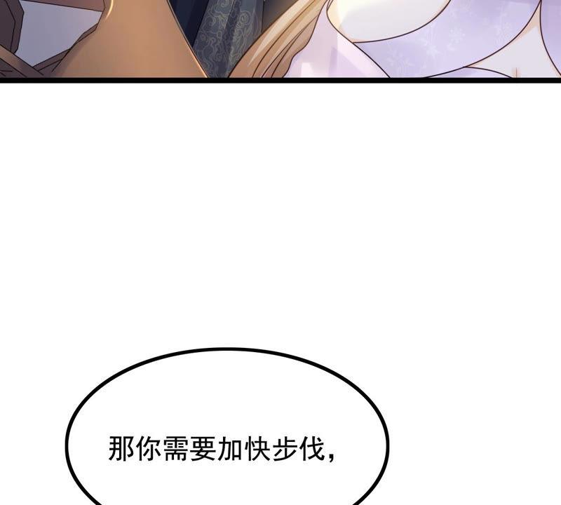 战神狂妃：凤倾天下漫画,第78话 互相关心2图