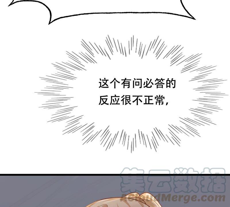 战神狂妃：凤倾天下漫画,第143话 亲自审问1图