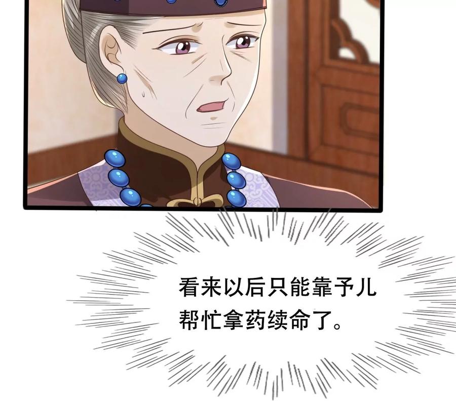 战神狂妃：凤倾天下漫画,第151话 皇家马车1图