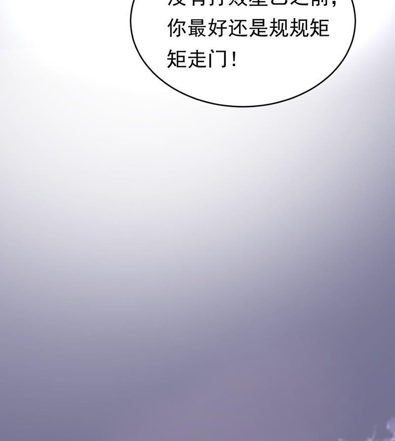 战神狂妃：凤倾天下漫画,第28话 夜访玄王1图