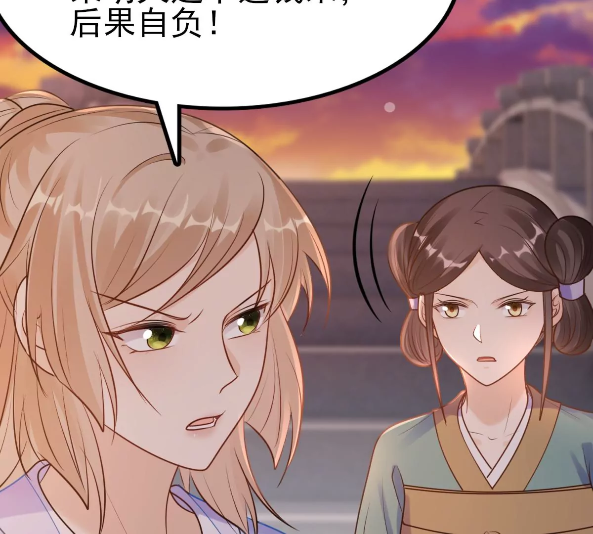 战神狂妃：凤倾天下漫画,第219话 不配真心2图