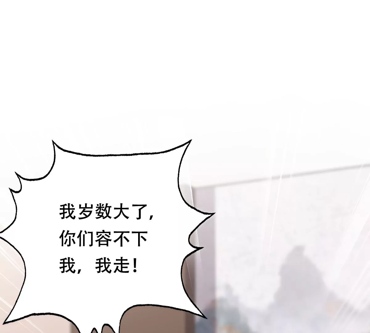 战神狂妃：凤倾天下漫画,第185话 降爲妾2图