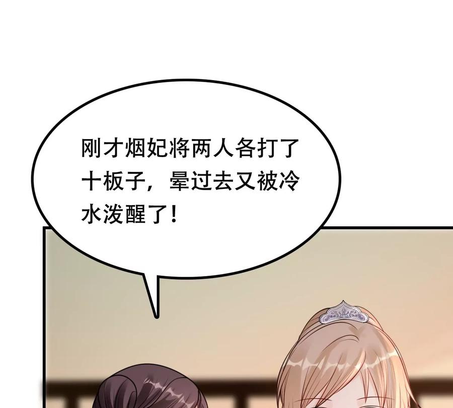 战神狂妃：凤倾天下漫画,第198话 无间2图