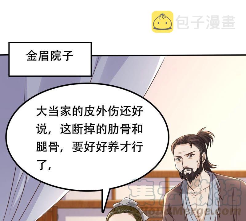 战神狂妃凤倾天下一口气看完漫画,第132话 高科技控心术2图