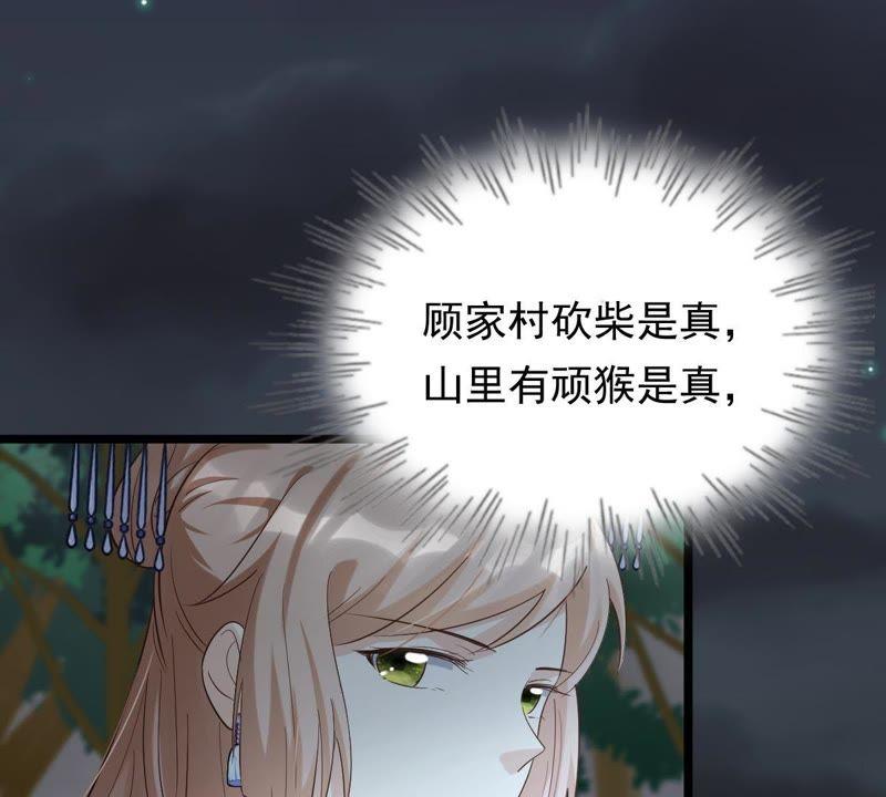 战神狂妃：凤倾天下漫画,第57话 誉王的怀疑1图