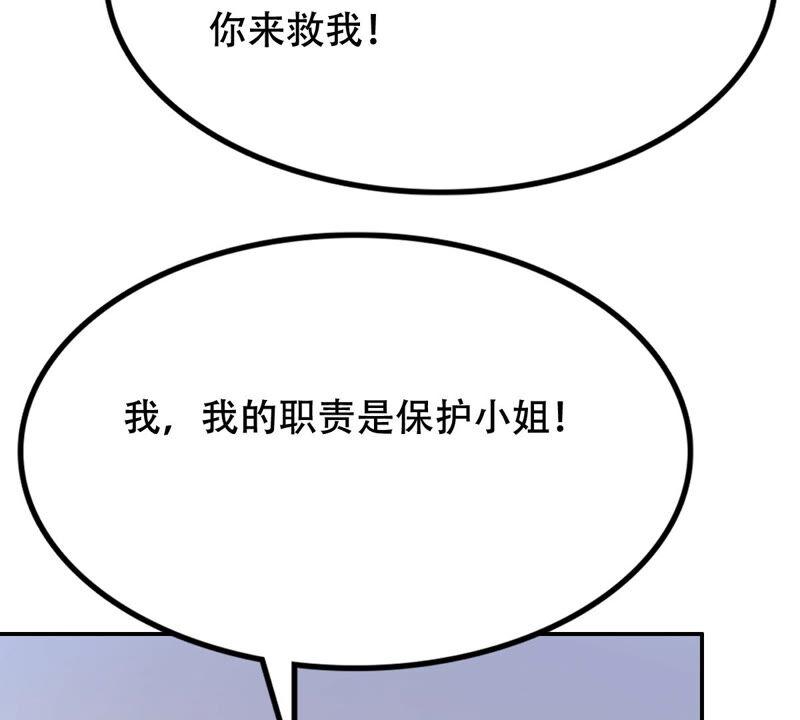 战神狂妃：凤倾天下漫画,第90话 给太妃下毒2图