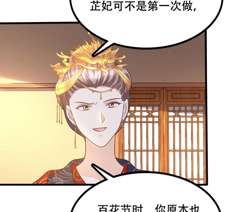 战神狂妃：凤倾天下漫画,第100话 真相大白1图