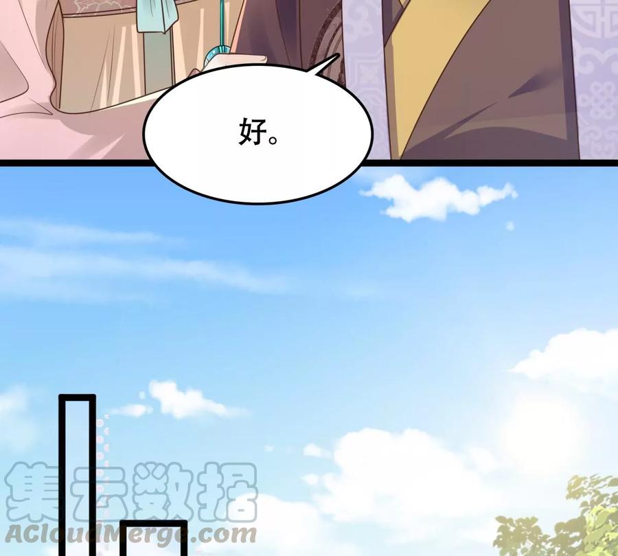 战神狂妃：凤倾天下漫画,第152话 挑衅1图
