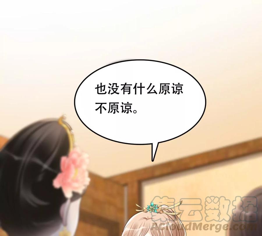 战神狂妃：凤倾天下漫画,第153话 算计2图