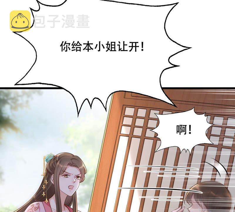 战神狂妃：凤倾天下漫画,第139话 青天白日抢东西1图