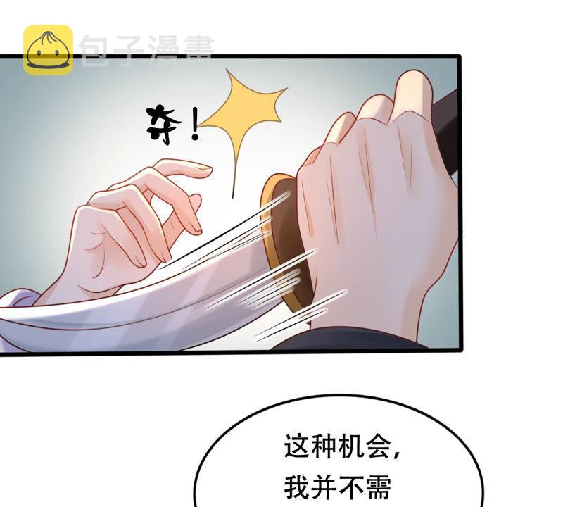 战神狂妃：凤倾天下漫画,第94话 彼此的唯一（下）2图