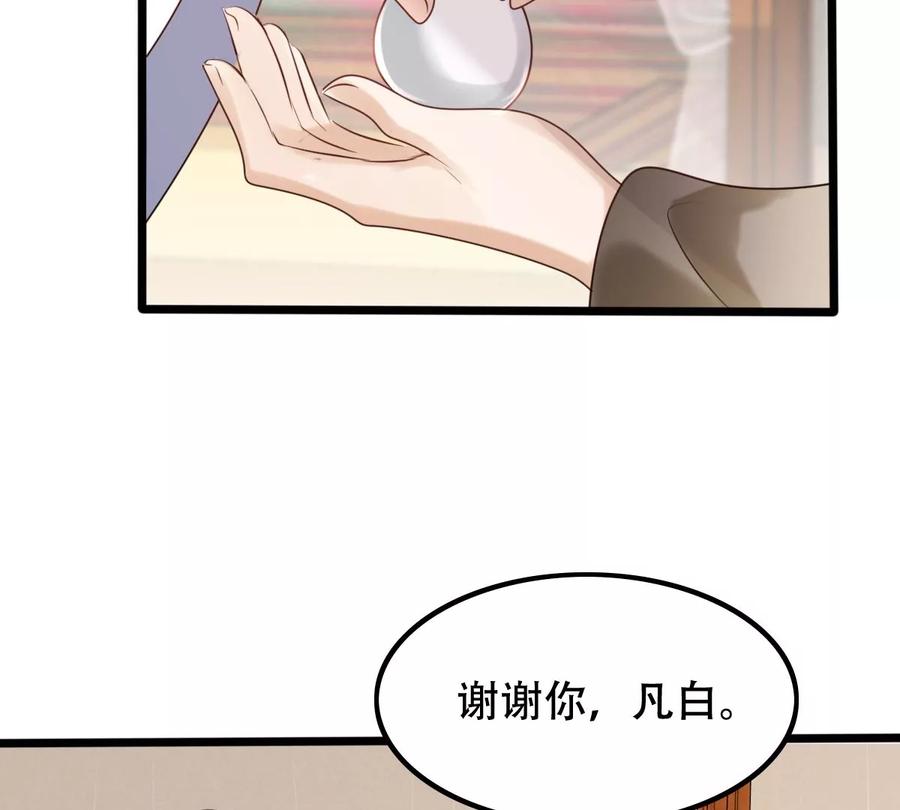战神狂妃：凤倾天下漫画,第166话 情敌对峙1图