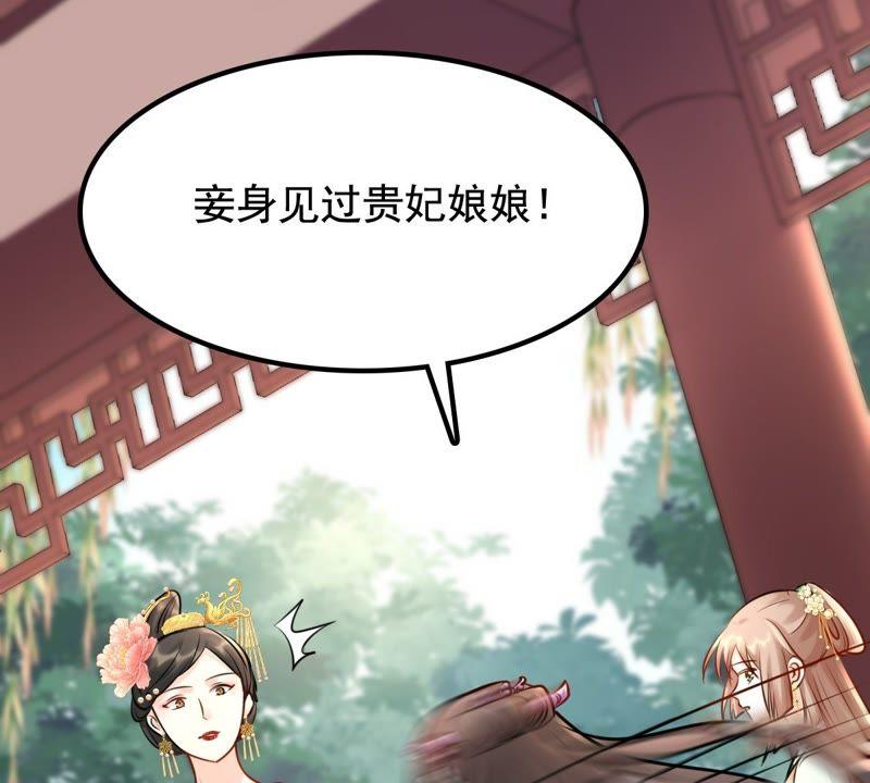 战神狂妃：凤倾天下漫画,第33话 百花节2图