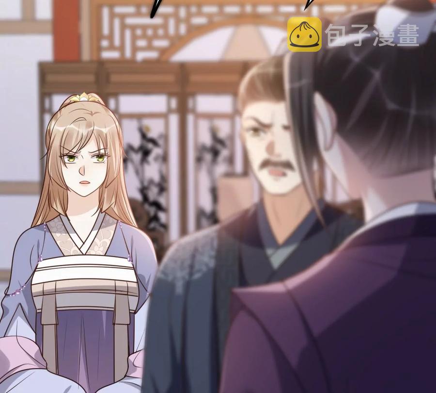 战神狂妃：凤倾天下漫画,第190话 怀疑的种子1图